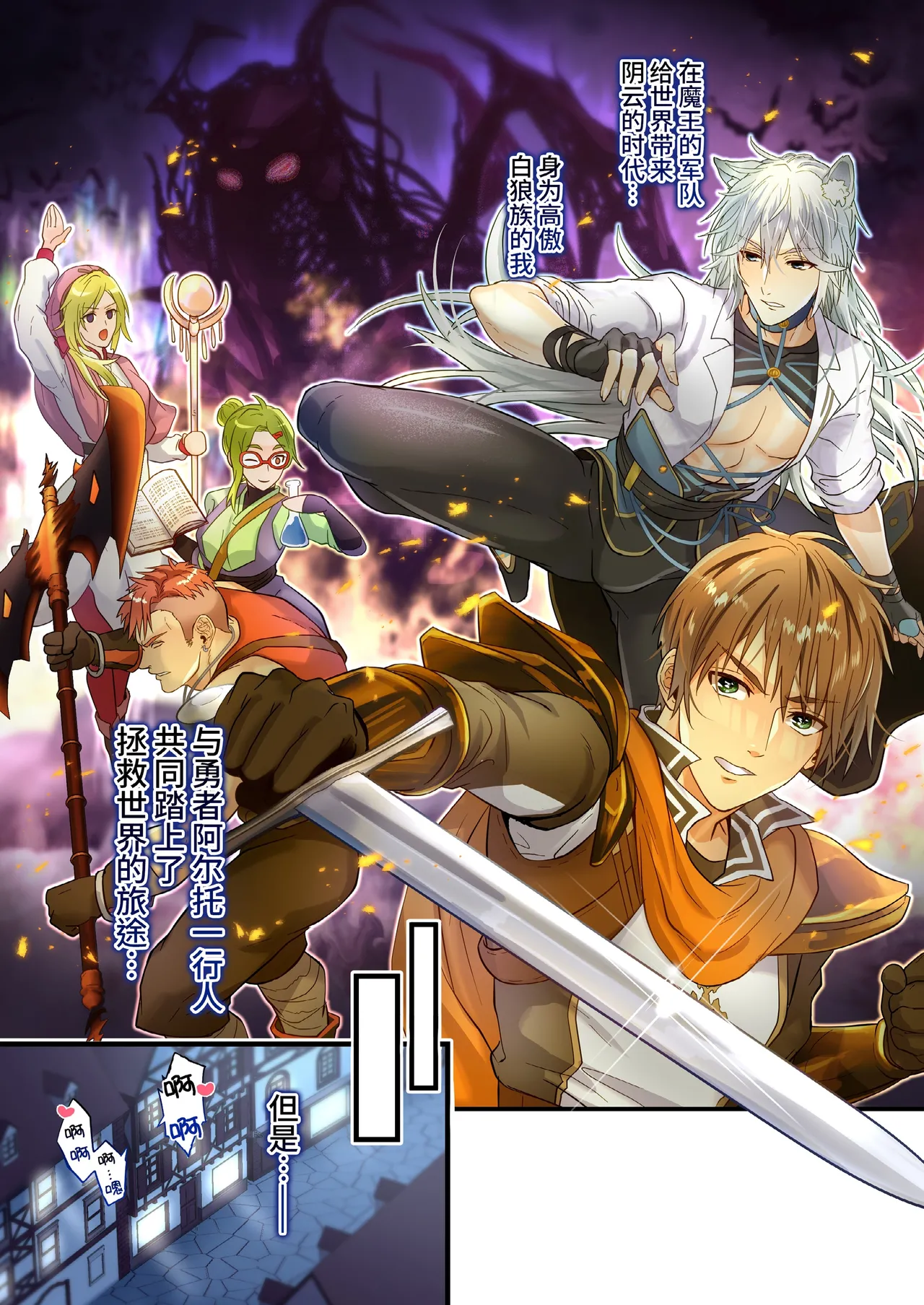 Namaiki Ookami wa Chikubi Inmon o Fuyo sarete shimatta! - The cheeky wolf has been given a nipple lewd print | 狂妄之狼被赋予了乳头淫纹！ page 3 full