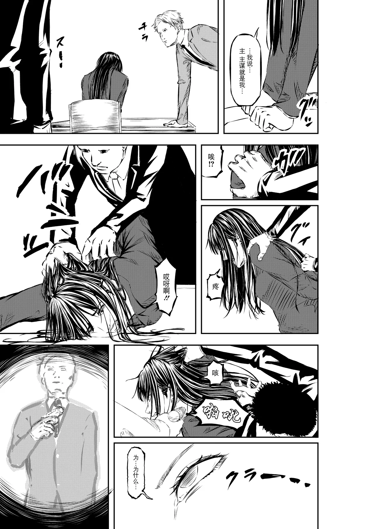 M.A.I.D.S System page 4 full