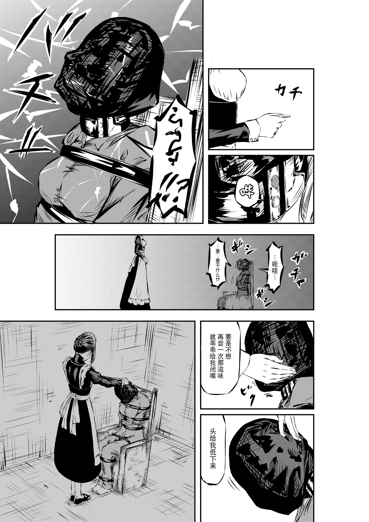 M.A.I.D.S System page 6 full