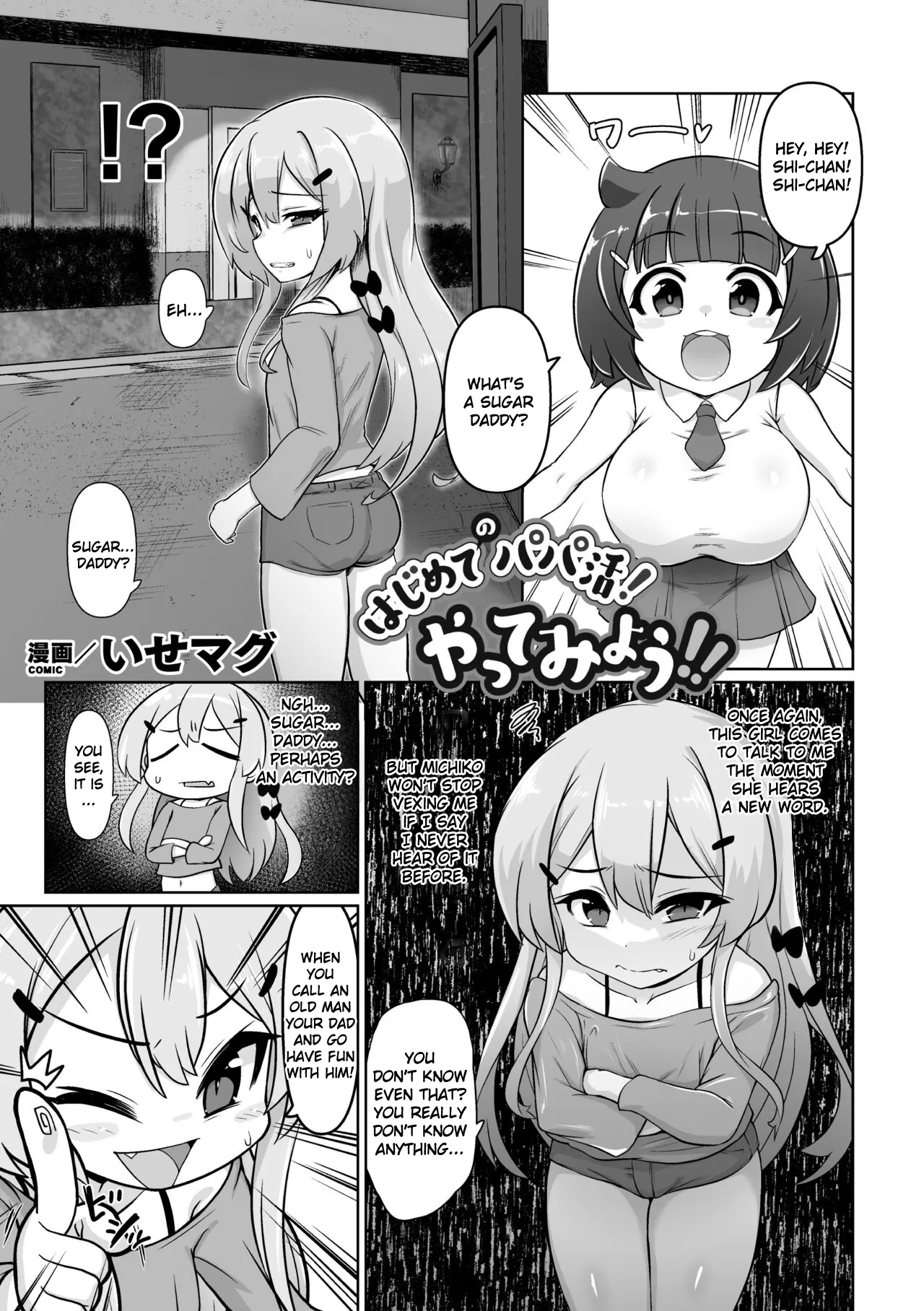 Hajimete no papa katsu! Yatte Miyou page 1 full