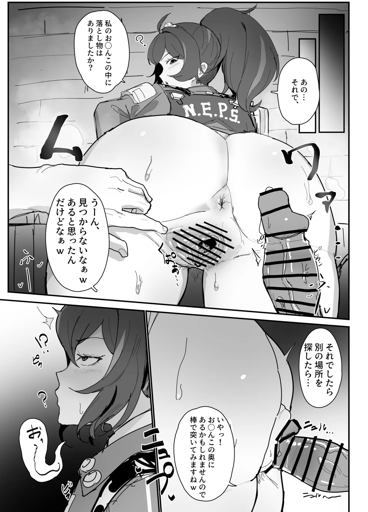 催眠シュエン page 2 full