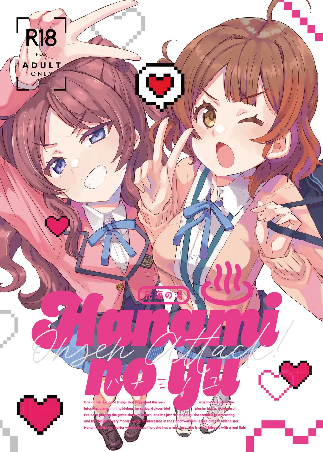 HAMAMI NO YU - Ohyeh attack! page 1 full