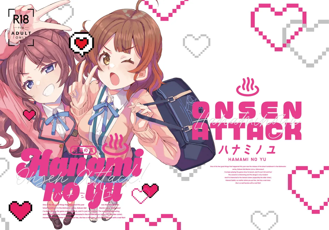 HAMAMI NO YU - Ohyeh attack! page 2 full