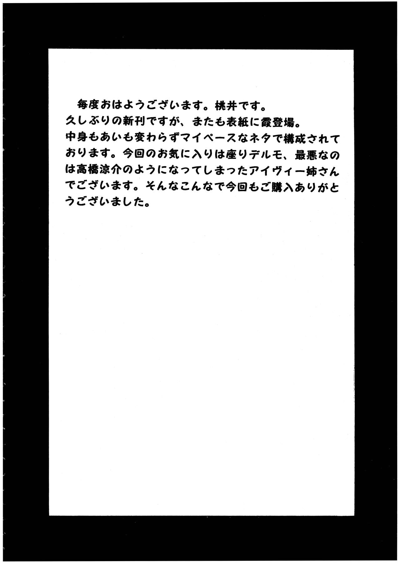 Pretty Well 6 page 4 full