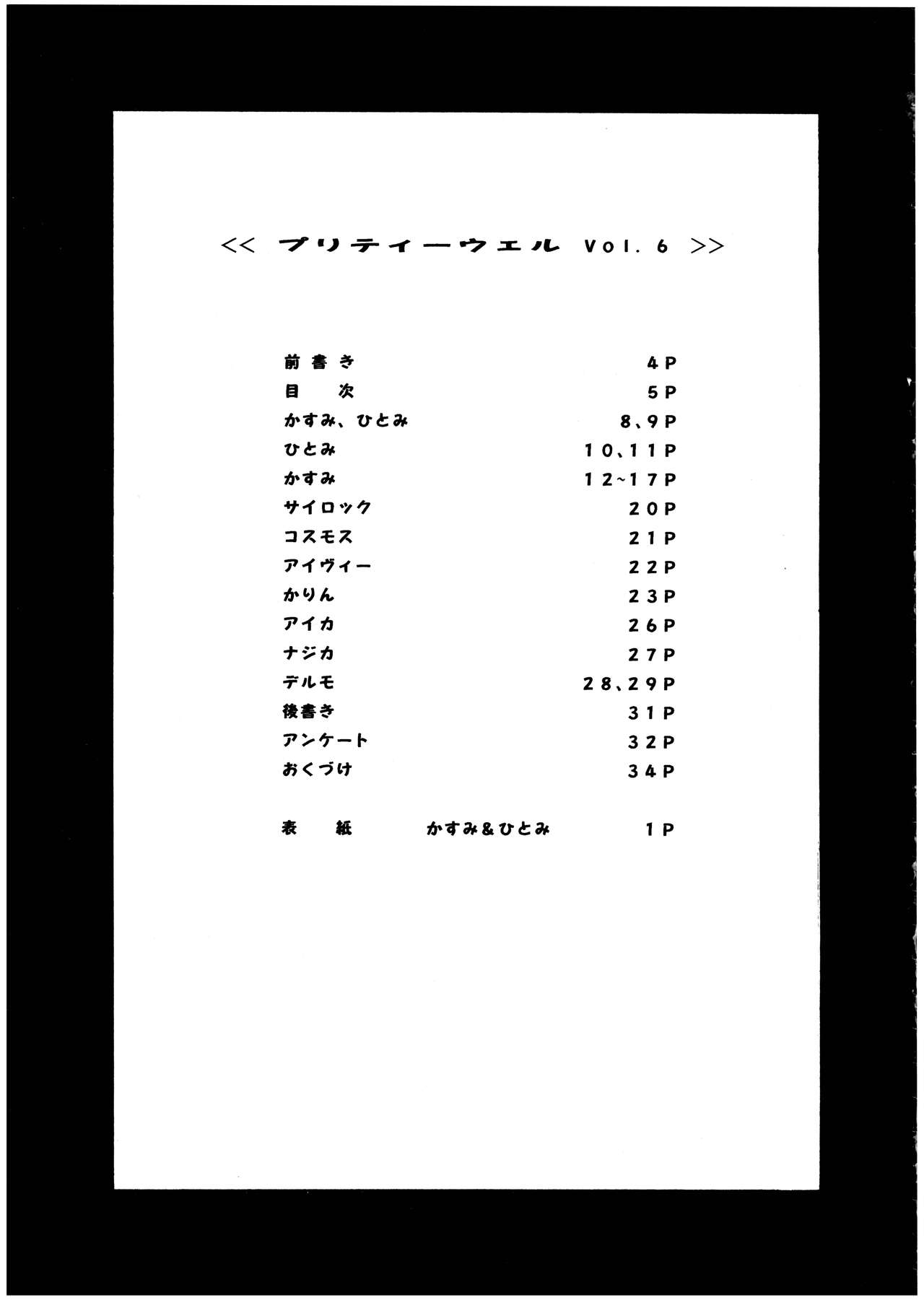 Pretty Well 6 page 5 full