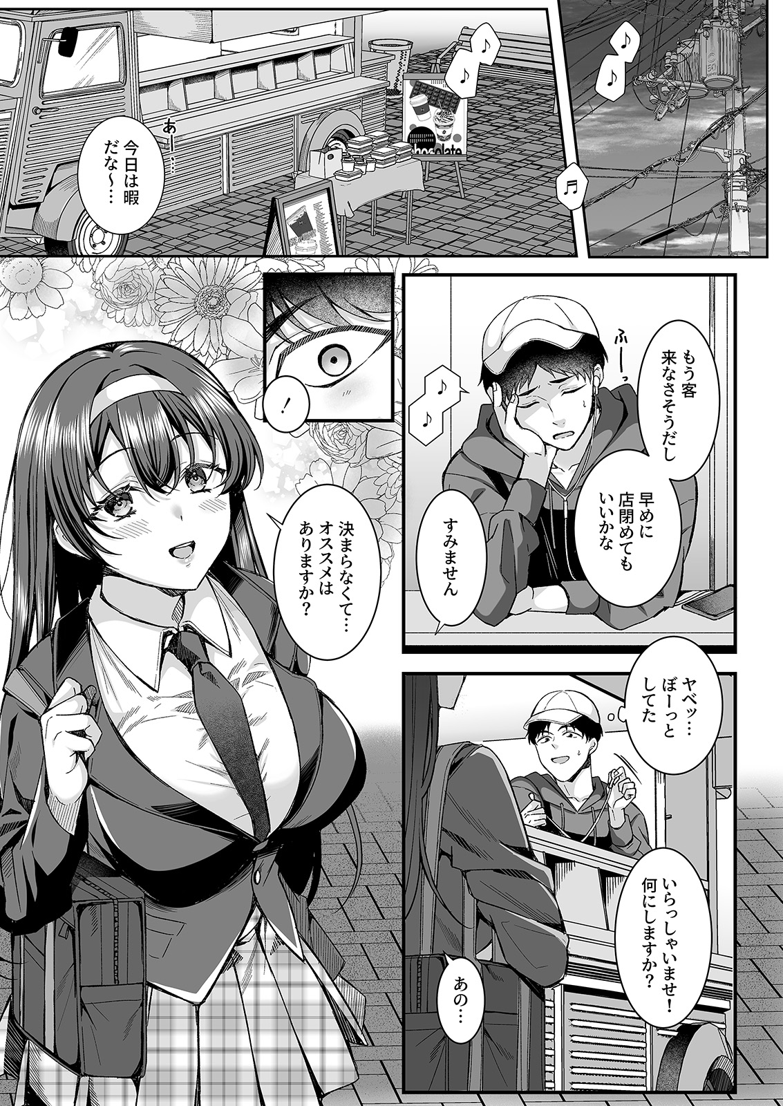 Personality Excretion!! JK Oni Akume page 3 full