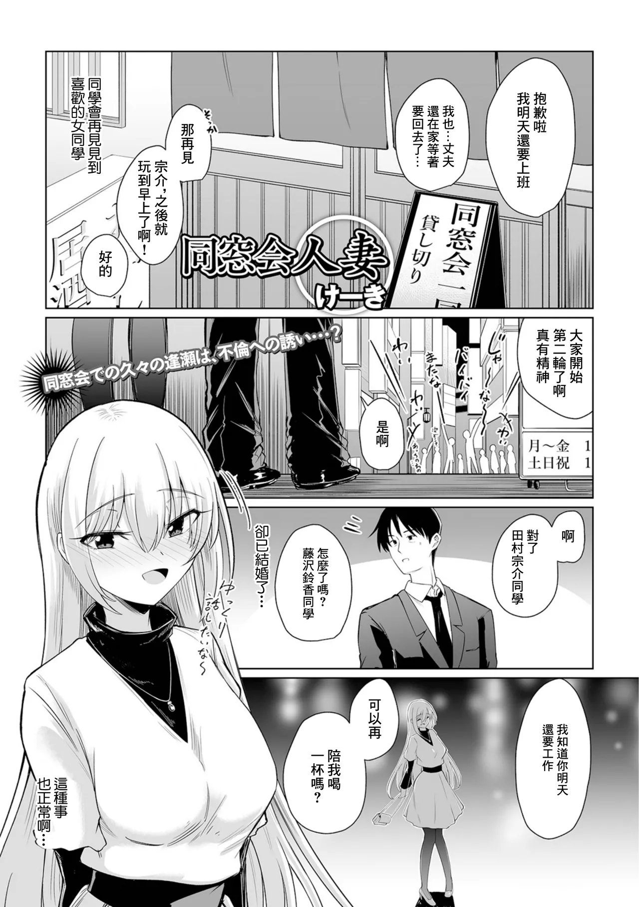 同窓会人妻 page 1 full