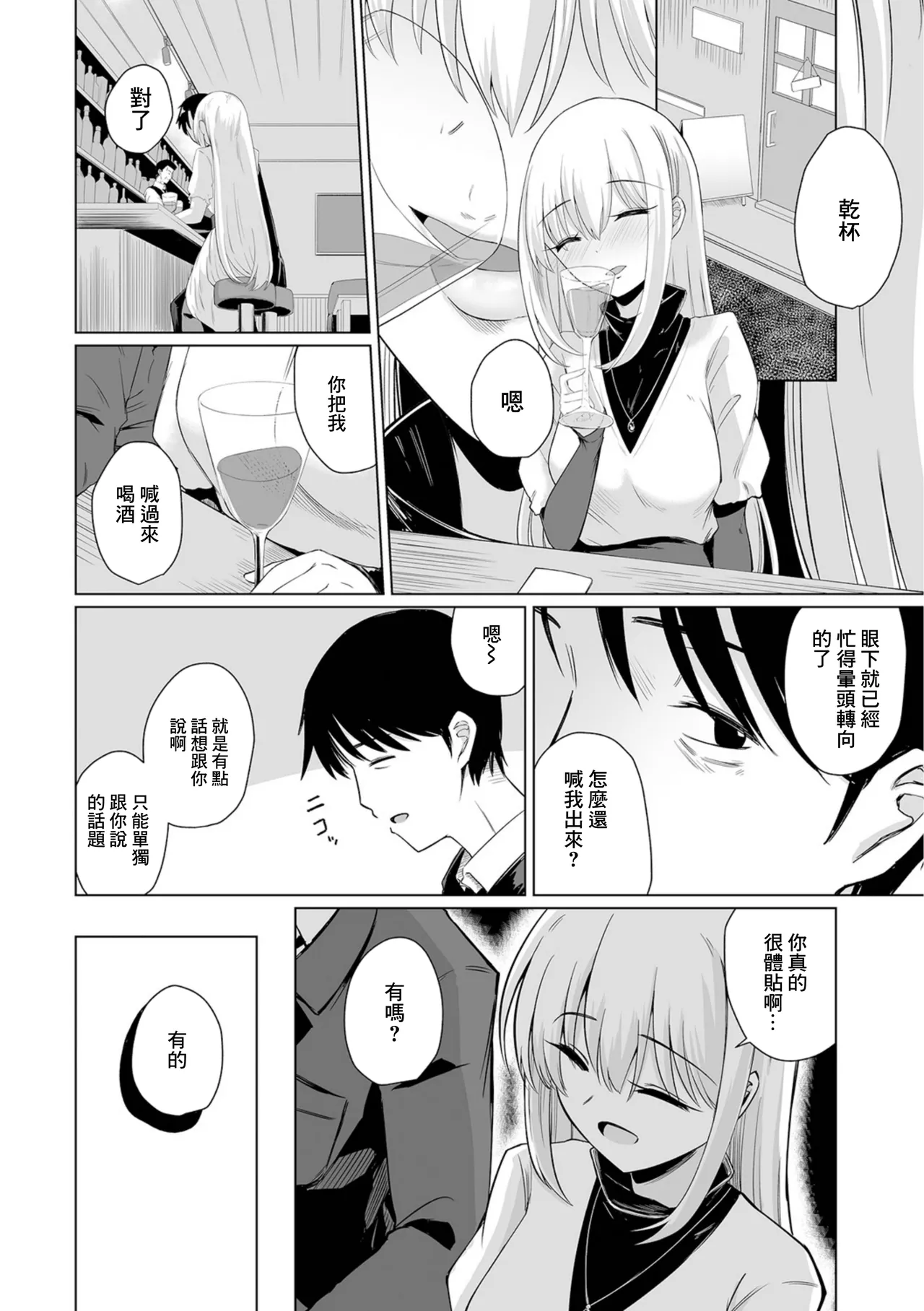 同窓会人妻 page 2 full