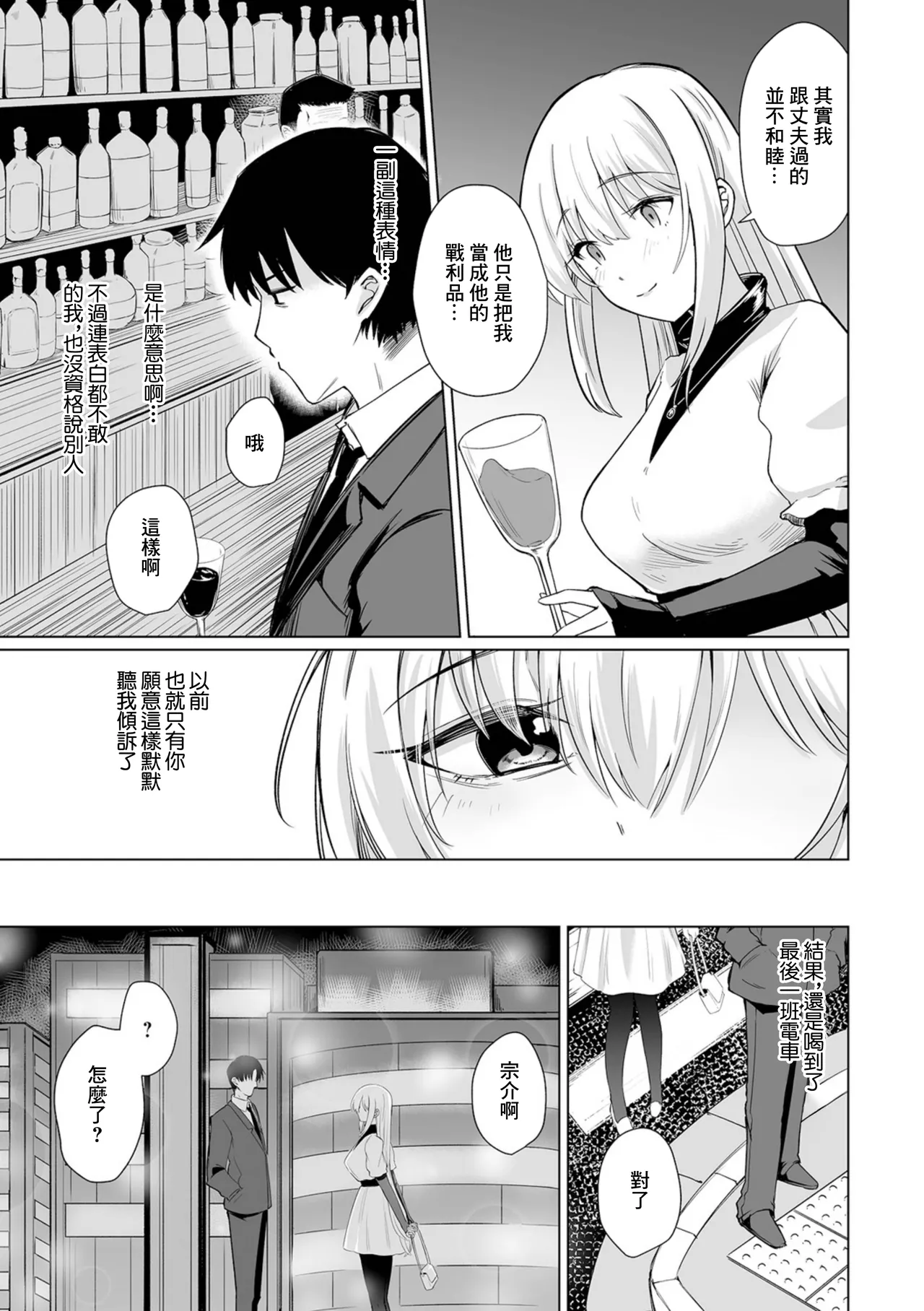 同窓会人妻 page 3 full