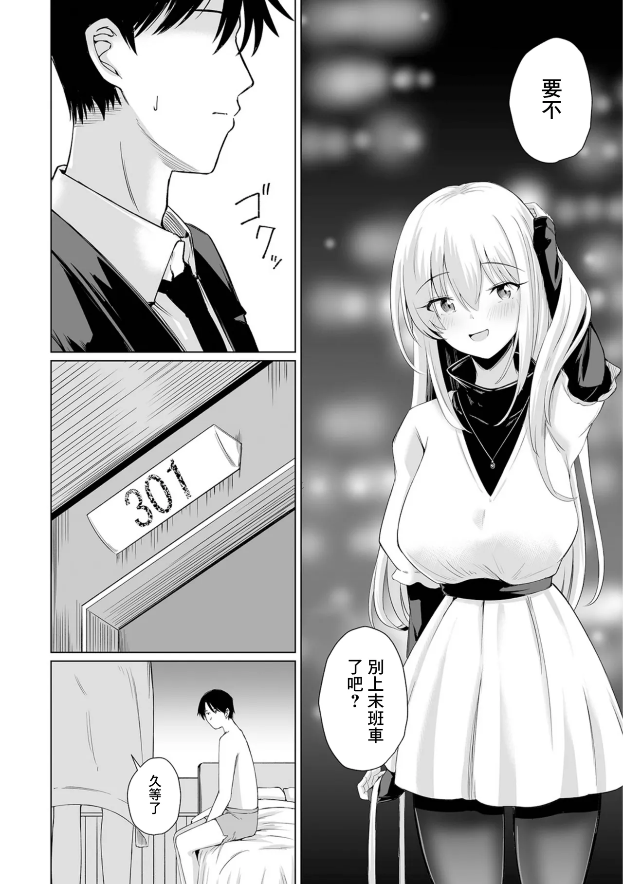 同窓会人妻 page 4 full