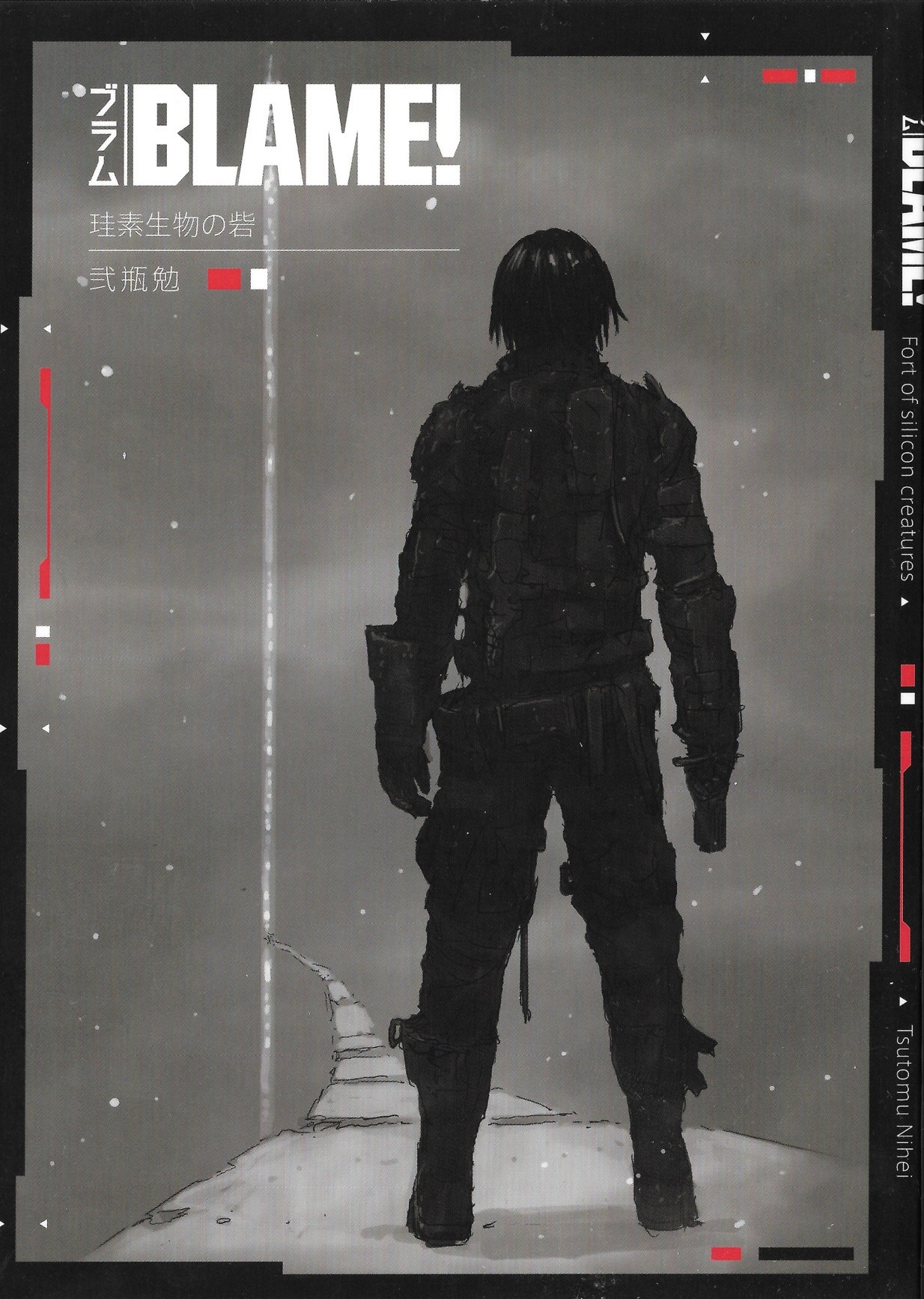 BLAME！硅基生物的堡垒 page 1 full