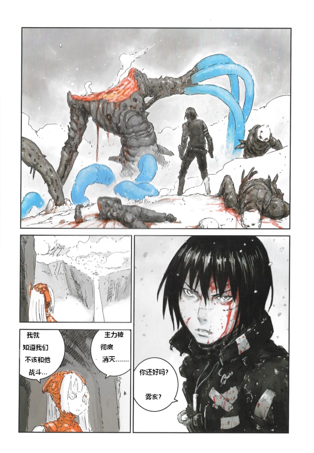 BLAME！硅基生物的堡垒 page 6 full