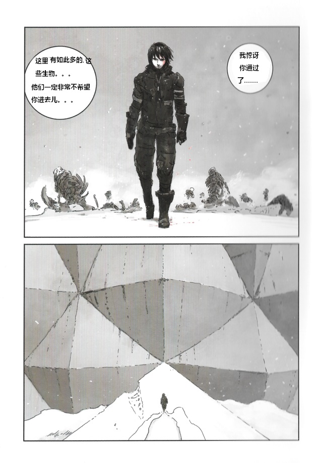 BLAME！硅基生物的堡垒 page 7 full