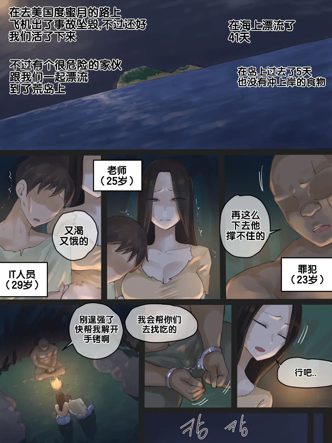 Honeymoon page 1 full