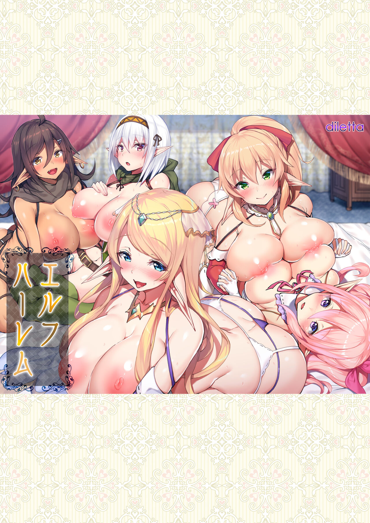 Elf Harem page 1 full