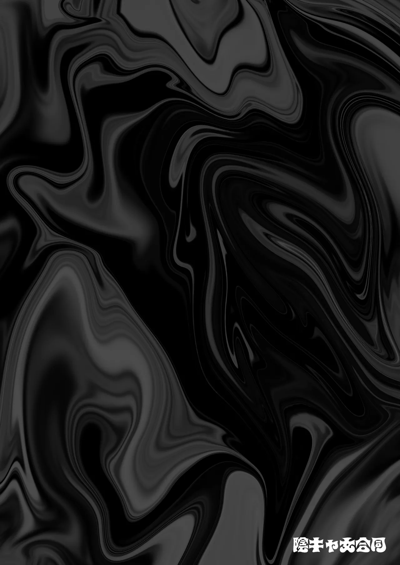 陰キャ女合同 page 3 full