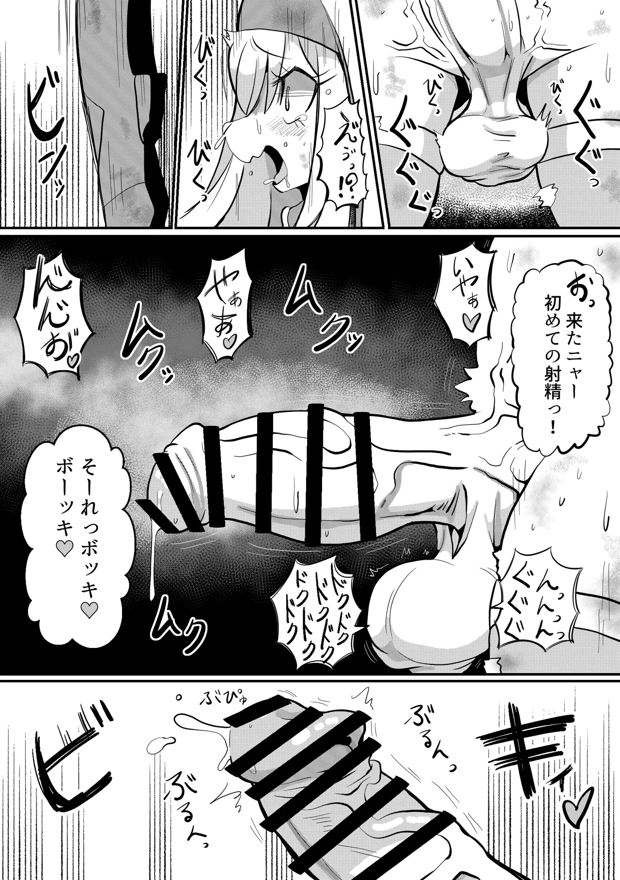 Kemo Seijo Ma ni Ochiru page 7 full