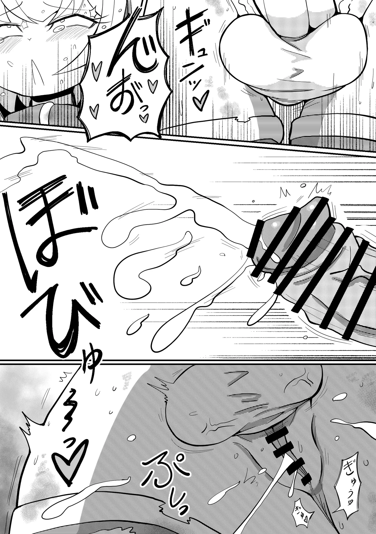 Kemo Seijo Ma ni Ochiru page 8 full