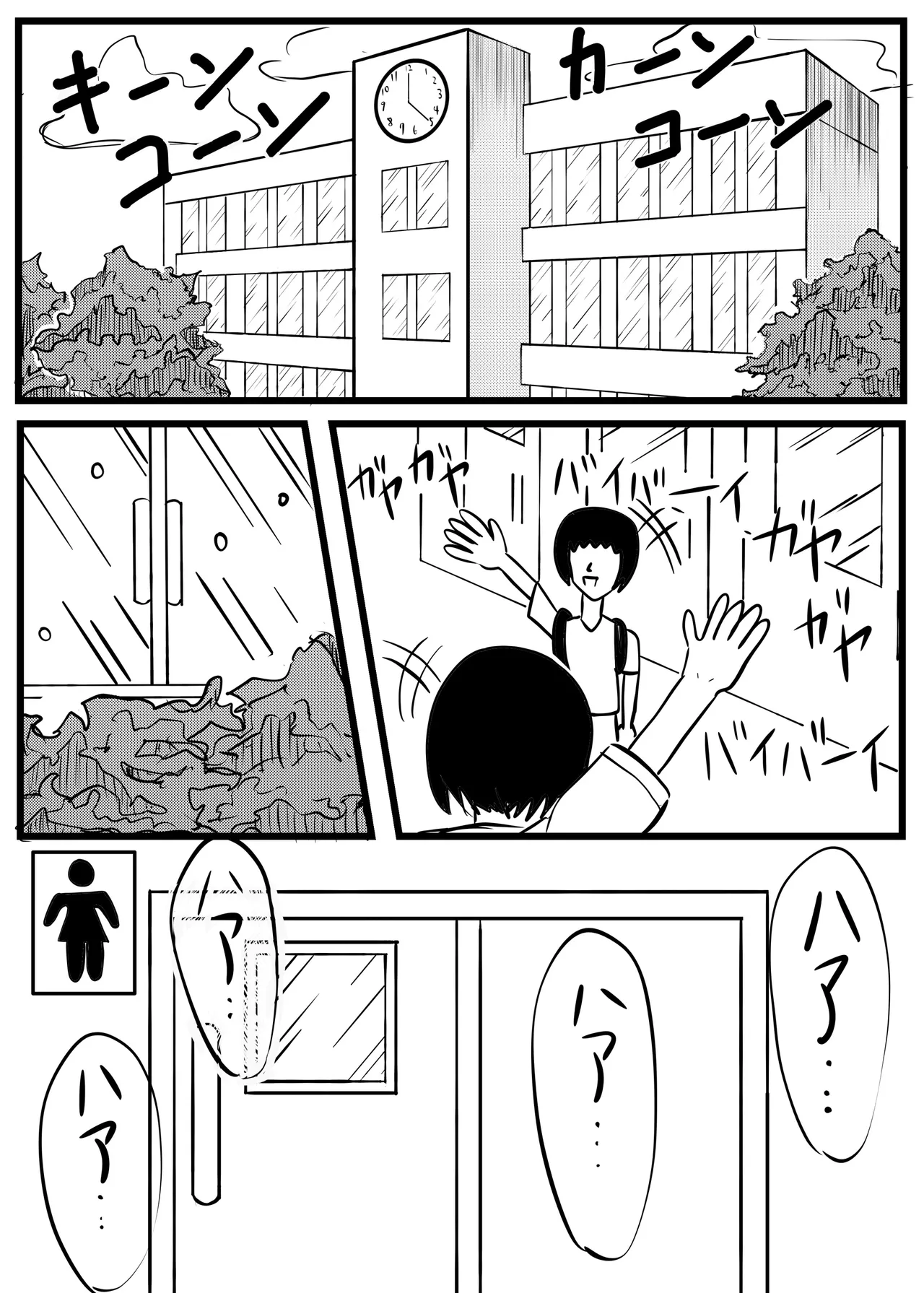 Yui-chan's After-school Constipation Childbirth page 2 full