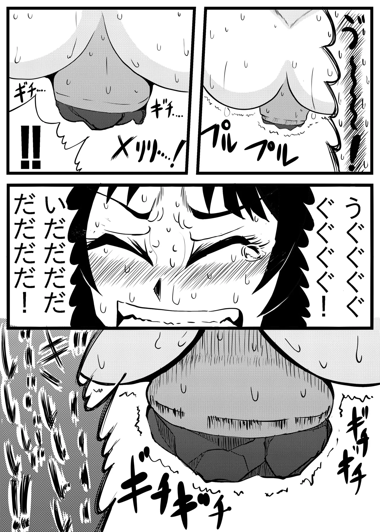 Yui-chan's After-school Constipation Childbirth page 6 full