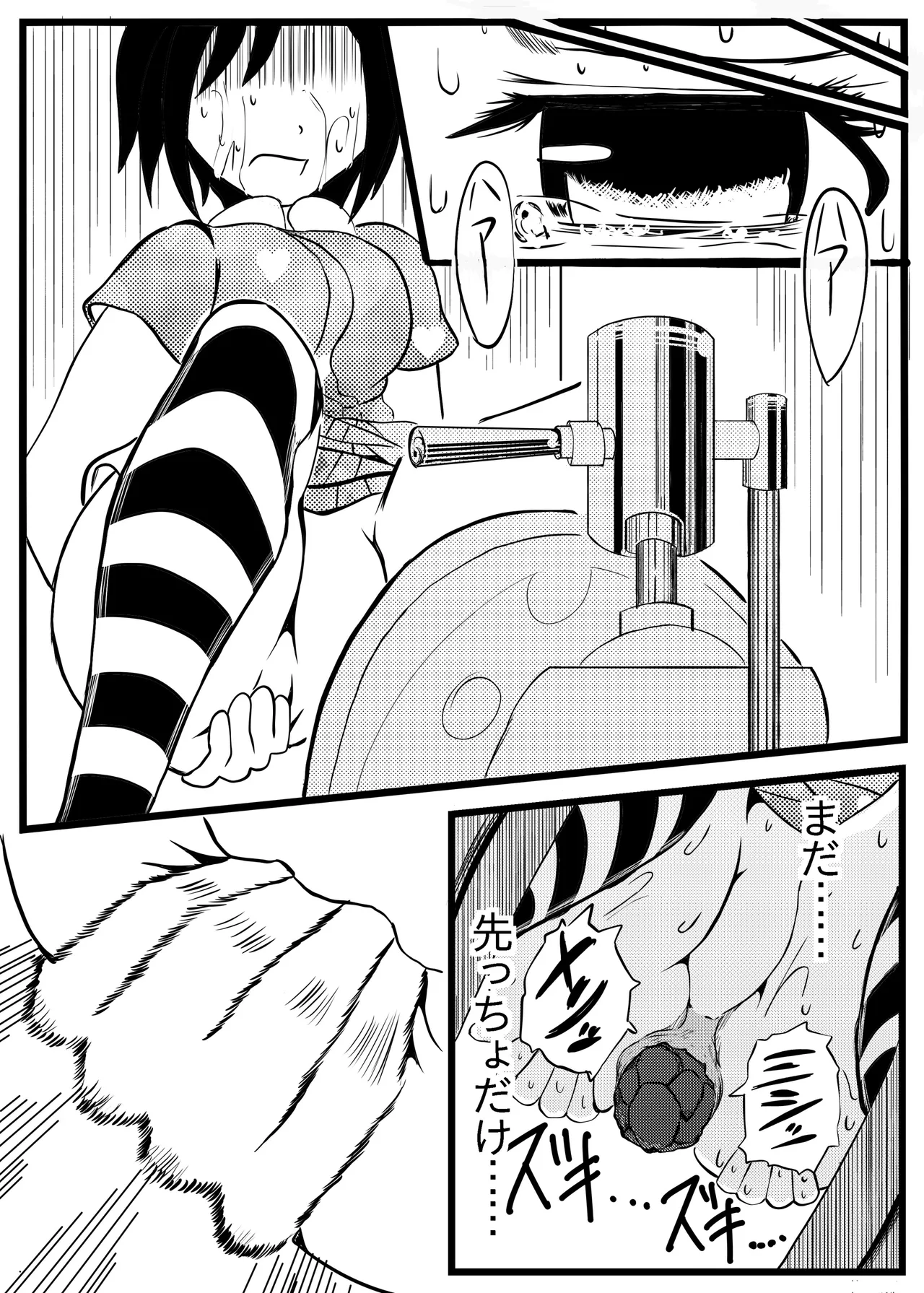 Yui-chan's After-school Constipation Childbirth page 8 full