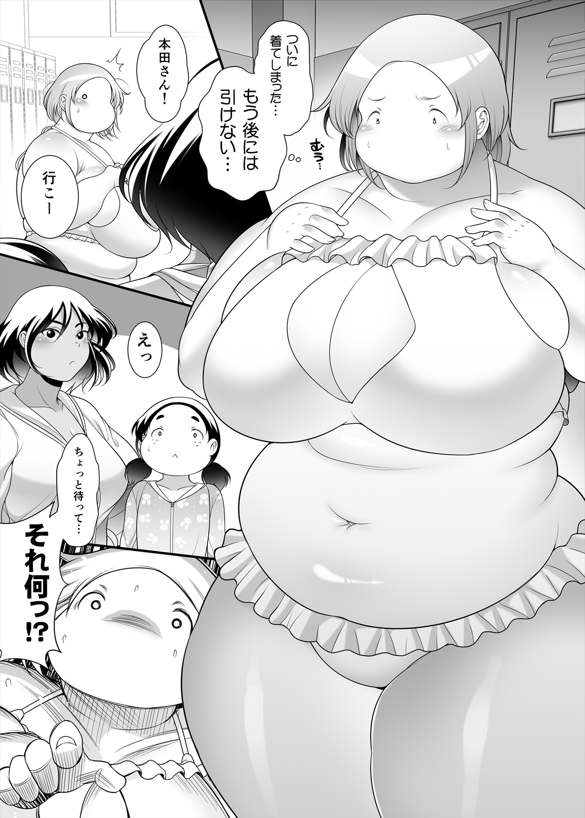 Pocha Onapetto Honda-san 7 Pūru-hen page 7 full