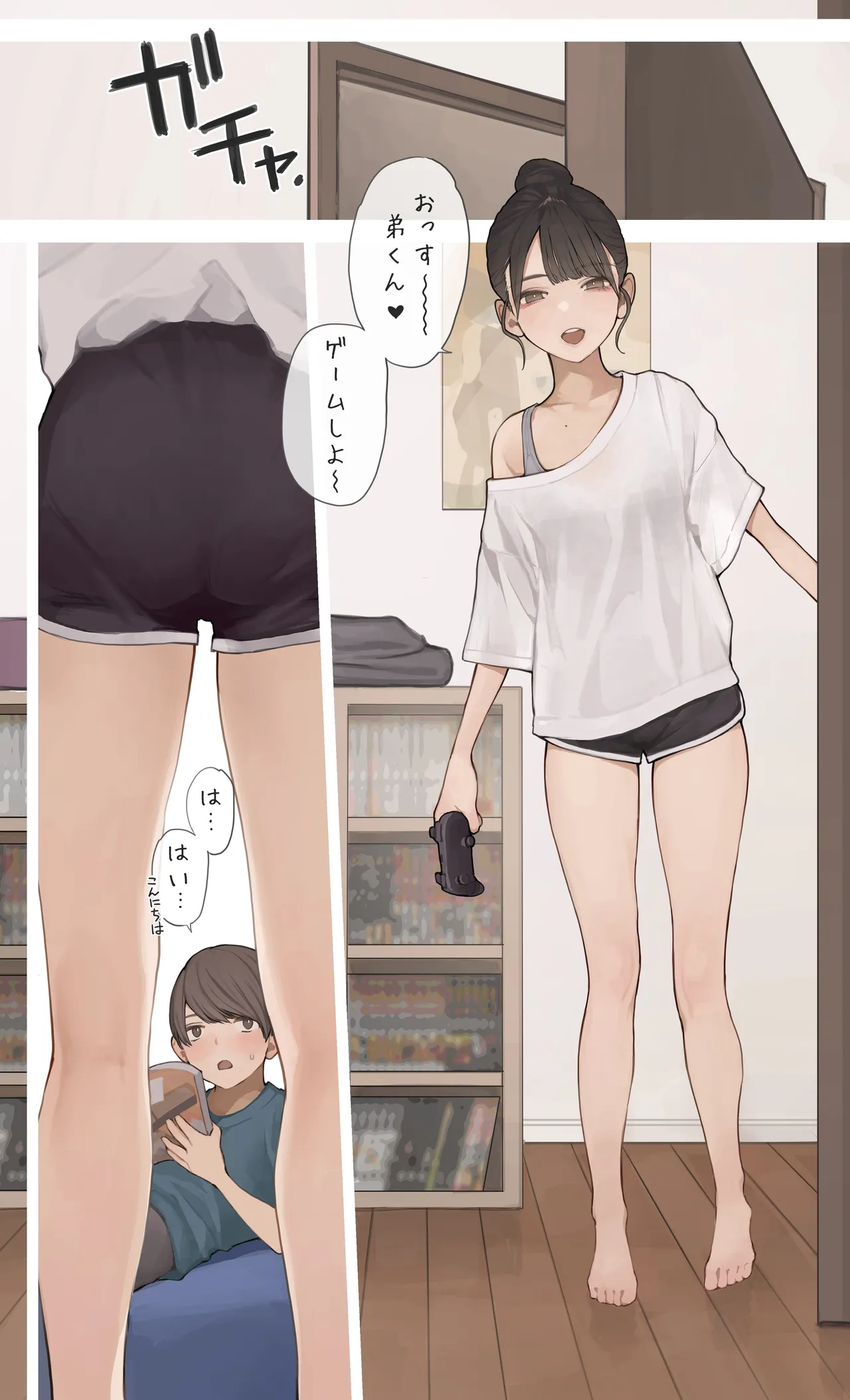 姉ちゃんの友達 page 1 full