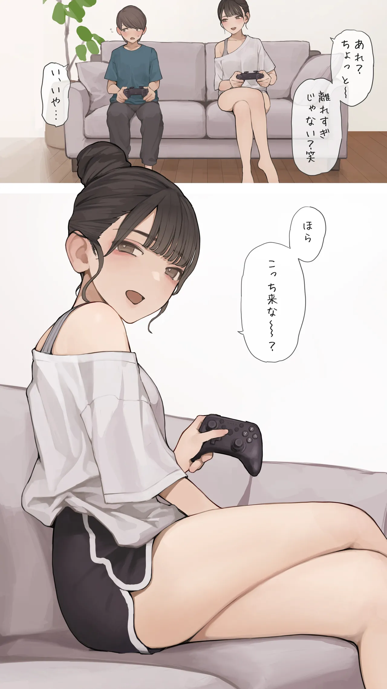 姉ちゃんの友達 page 3 full