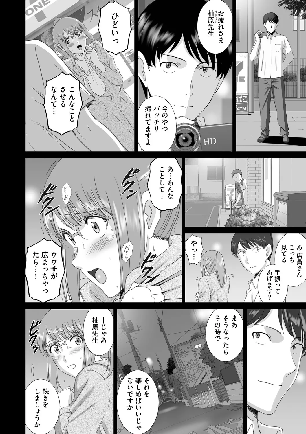 Shokuba no Bijin Kyoushi ga Hentai Roshutsukyou Datta Toki no Taishohou page 6 full