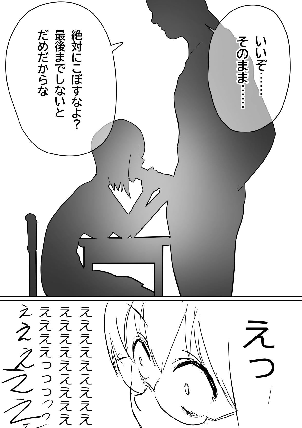 恵方巻を食べる先輩と羽雅音ちゃんの話 page 4 full