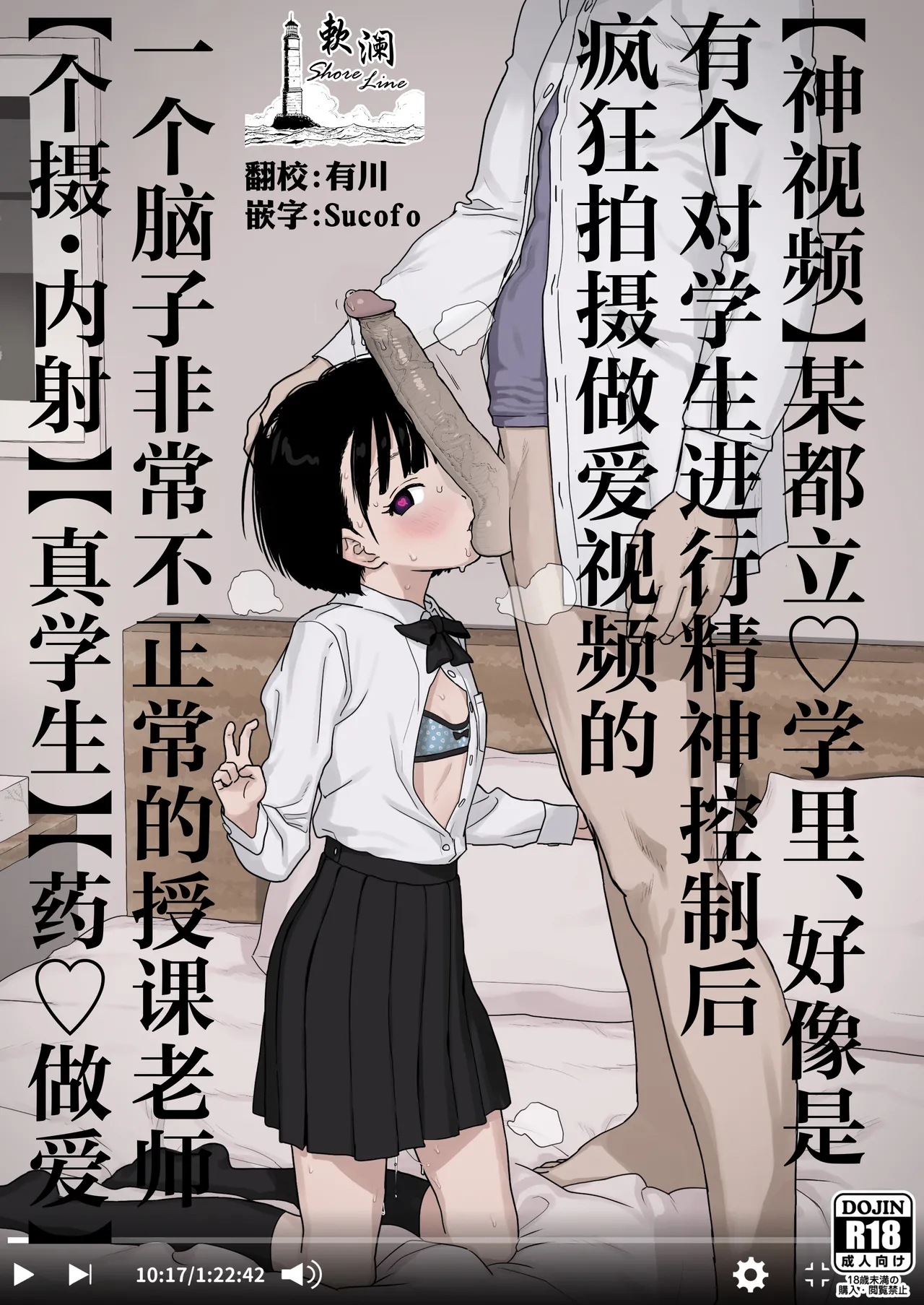 Bou Toritsu C Gaku ni, Oshiego Mind Control shite Hamedori Shimakutteta Atama Bugtteru Kyoushi ga Ita rashii | 【神视频】某都立♡学里、好像是有个对学生施加精神控制后疯狂拍摄做爱视频的一个脑子非常不正常的授课老师【个摄・内射】【真学生】【药♡做爱】 page 1 full
