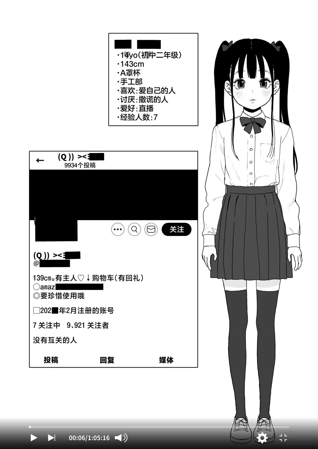 Bou Toritsu C Gaku ni, Oshiego Mind Control shite Hamedori Shimakutteta Atama Bugtteru Kyoushi ga Ita rashii | 【神视频】某都立♡学里、好像是有个对学生施加精神控制后疯狂拍摄做爱视频的一个脑子非常不正常的授课老师【个摄・内射】【真学生】【药♡做爱】 page 10 full