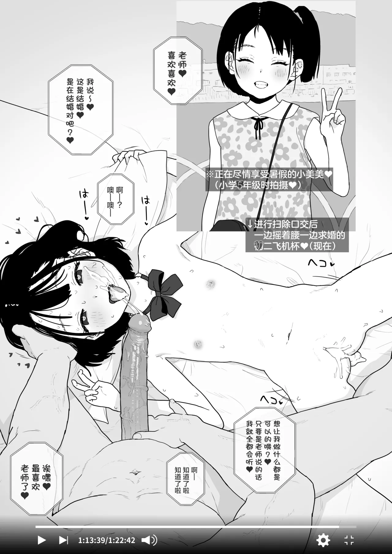 Bou Toritsu C Gaku ni, Oshiego Mind Control shite Hamedori Shimakutteta Atama Bugtteru Kyoushi ga Ita rashii | 【神视频】某都立♡学里、好像是有个对学生施加精神控制后疯狂拍摄做爱视频的一个脑子非常不正常的授课老师【个摄・内射】【真学生】【药♡做爱】 page 9 full