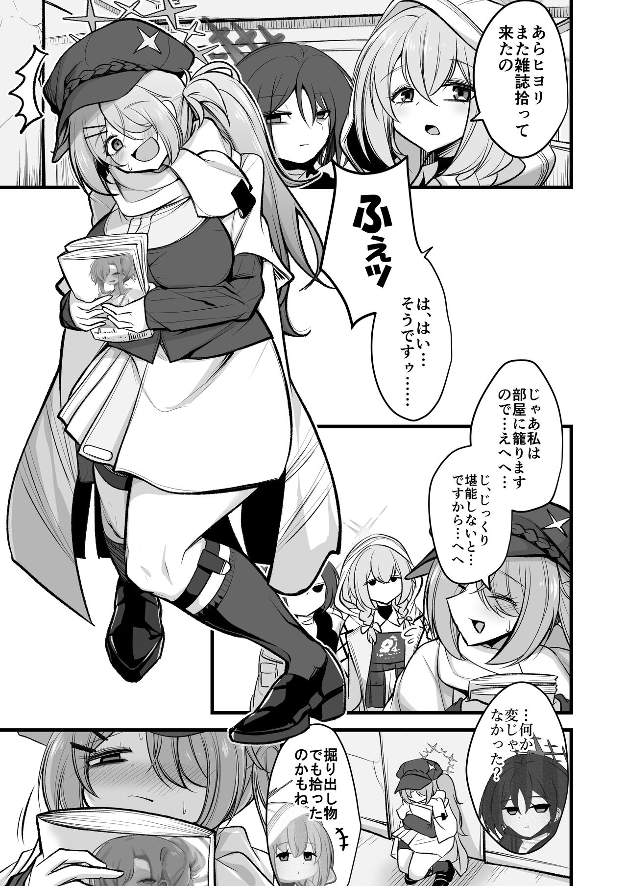 Sensei no Grotesque na Mono Kudasai page 2 full