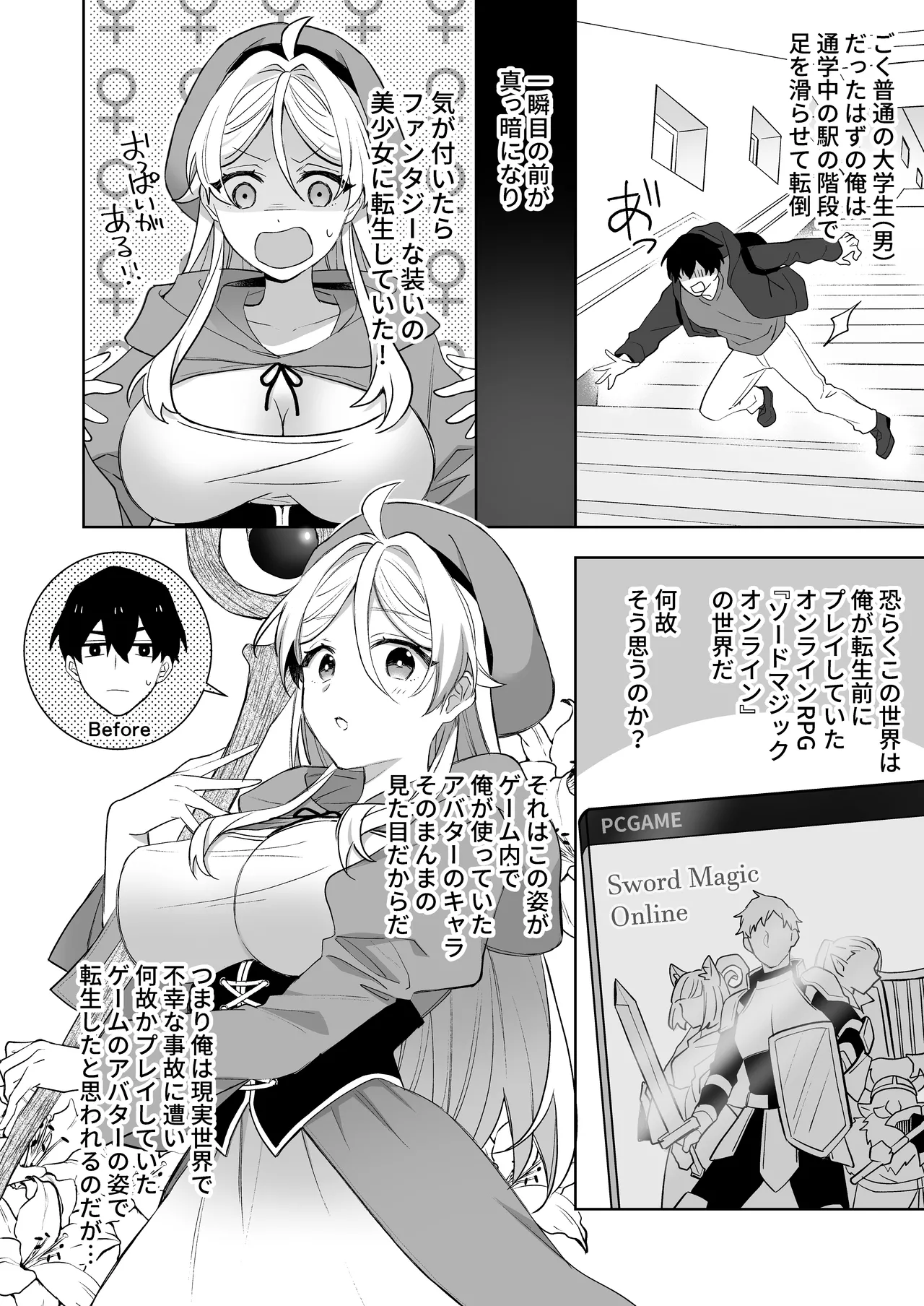 Isekai tensei shitara onnanoko ni natteta ore, Ookamiotoko no ban ni sa reru page 3 full