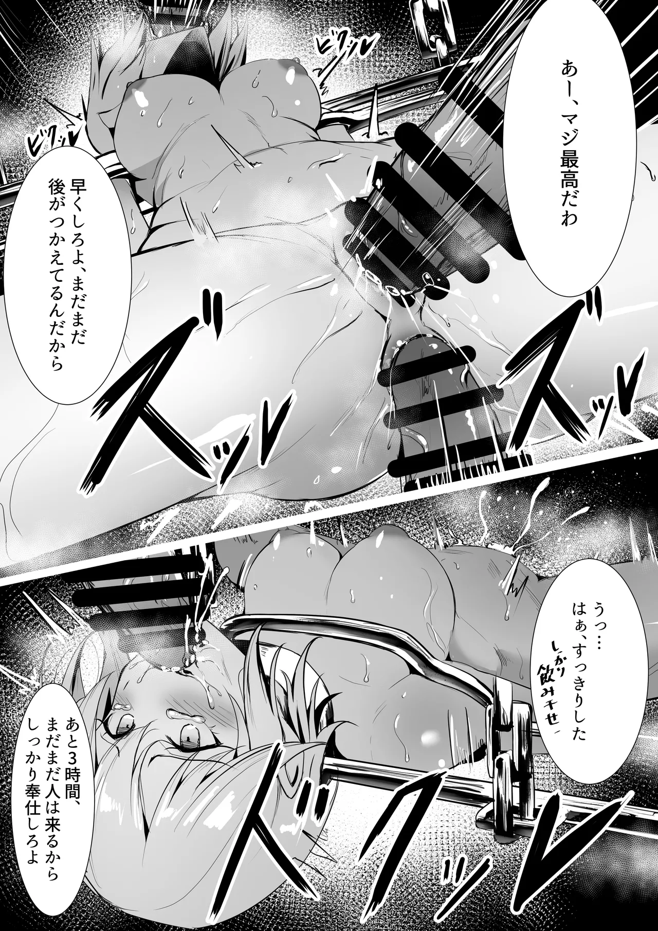 依頼絵 page 2 full