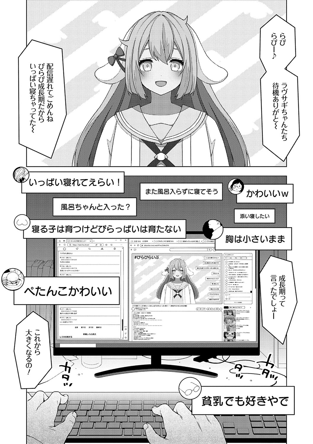 Naka no Hito wa Baku-nyuu desu +  Gohoushi Maid no Rensyutai page 4 full