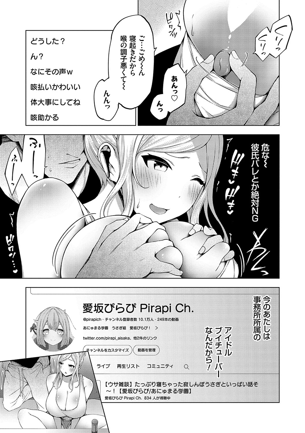 Naka no Hito wa Baku-nyuu desu +  Gohoushi Maid no Rensyutai page 6 full