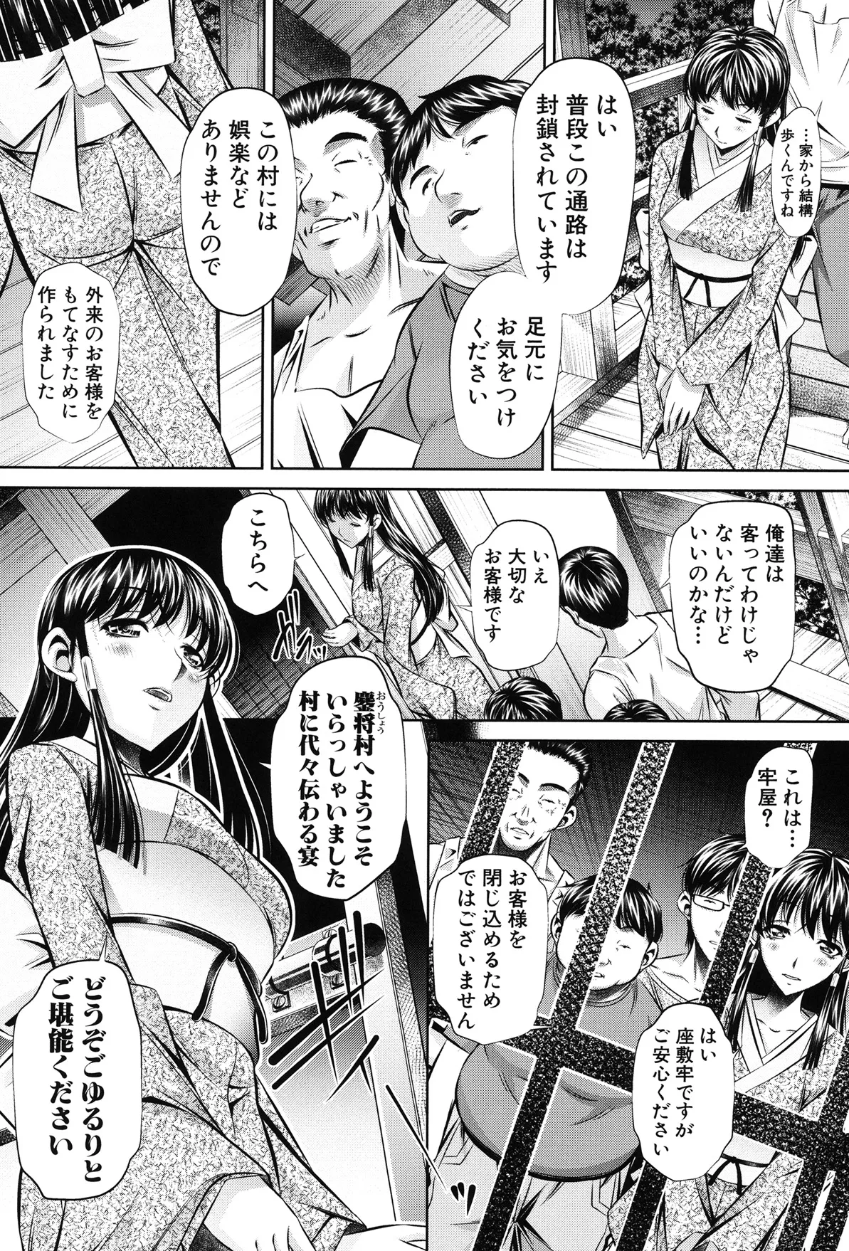 Kanbatsu Chitai page 10 full