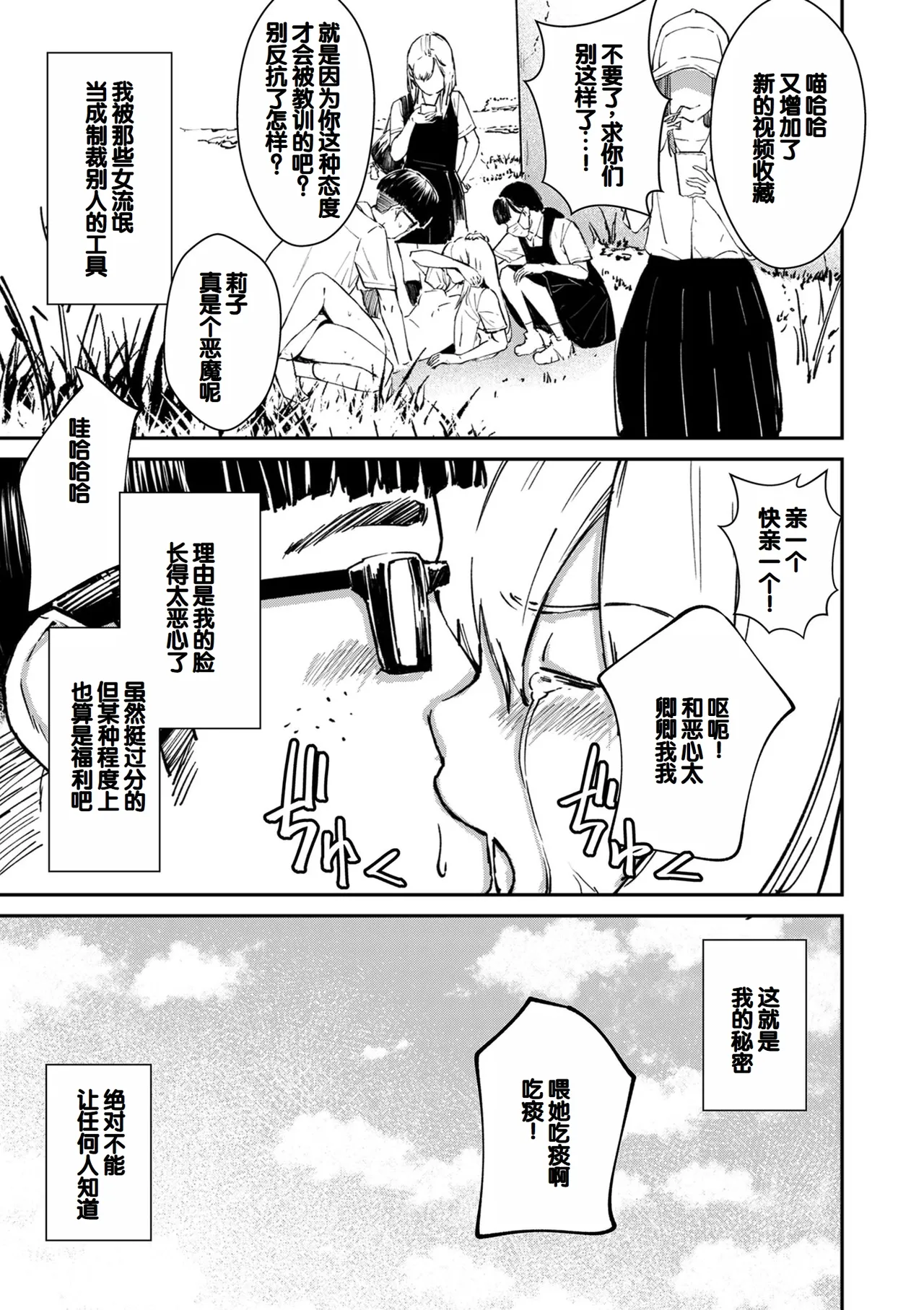 Chinpoman page 3 full