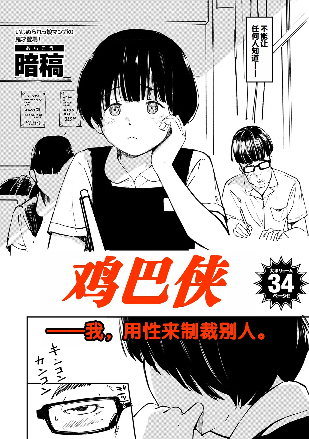 Chinpoman page 4 full