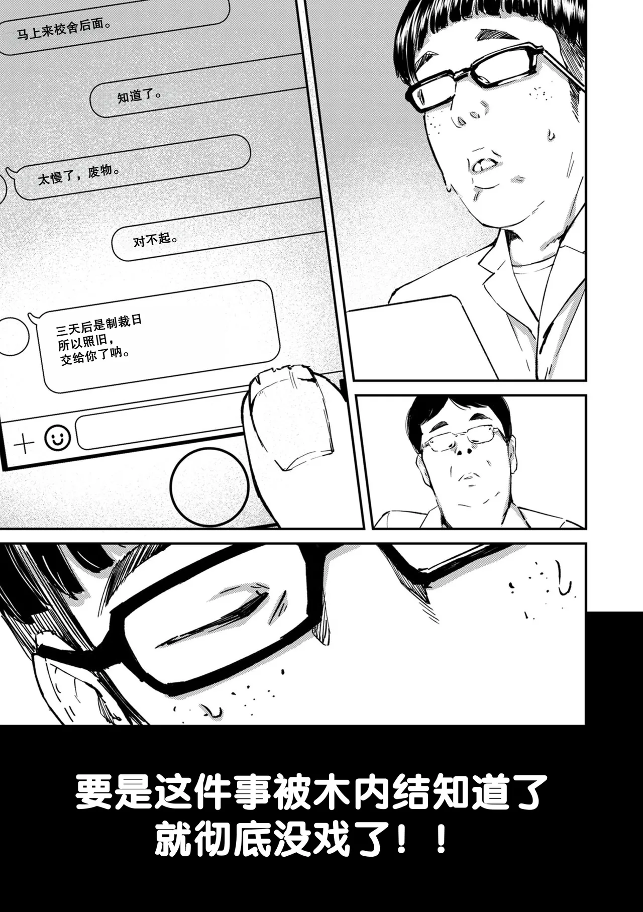 Chinpoman page 7 full