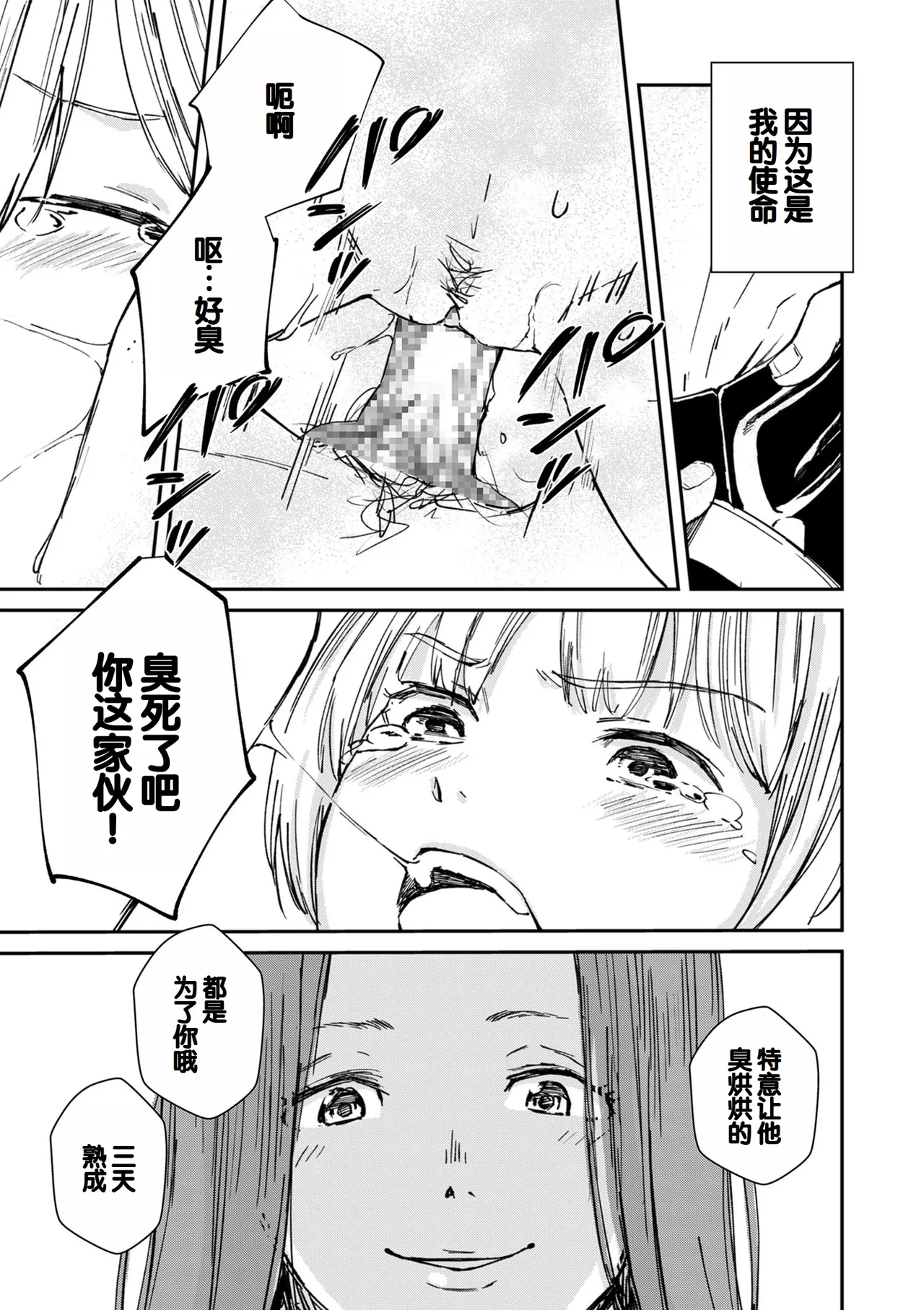 Chinpoman page 9 full