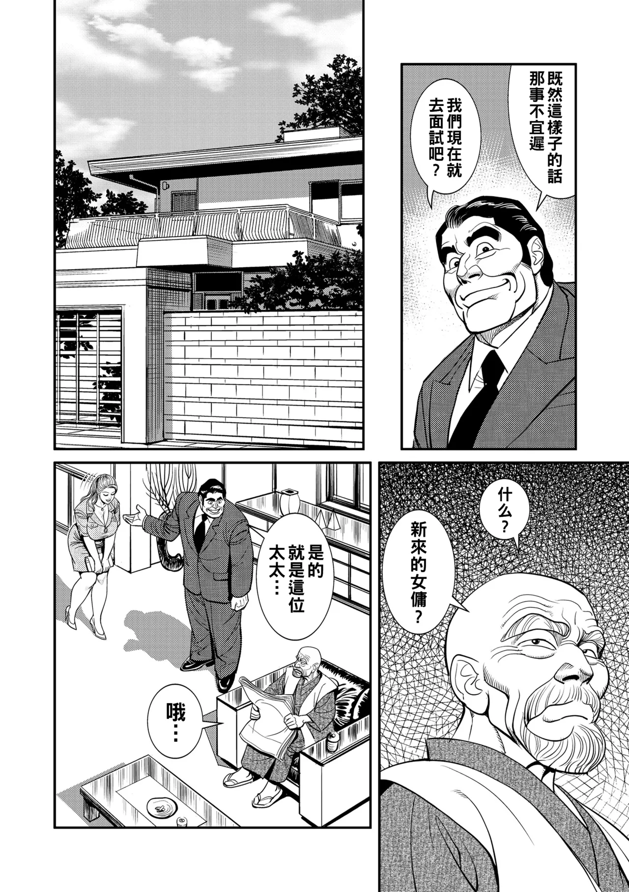 Kinshin Nikuyoku Koubi Shitagaru Kanjuku Haha page 6 full