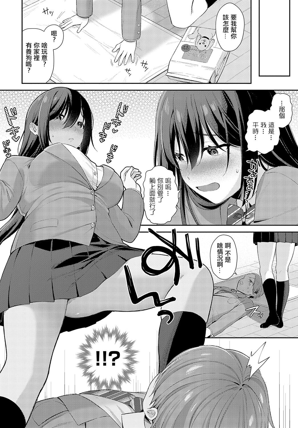 運命変わって恋となる page 4 full