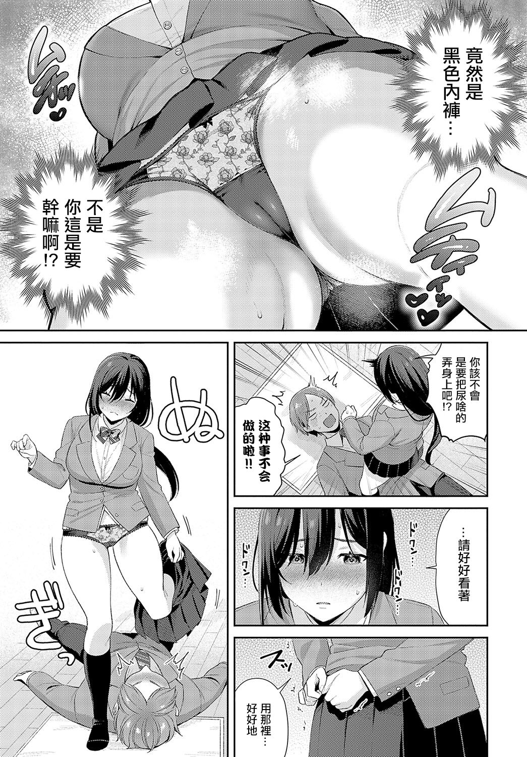 運命変わって恋となる page 5 full