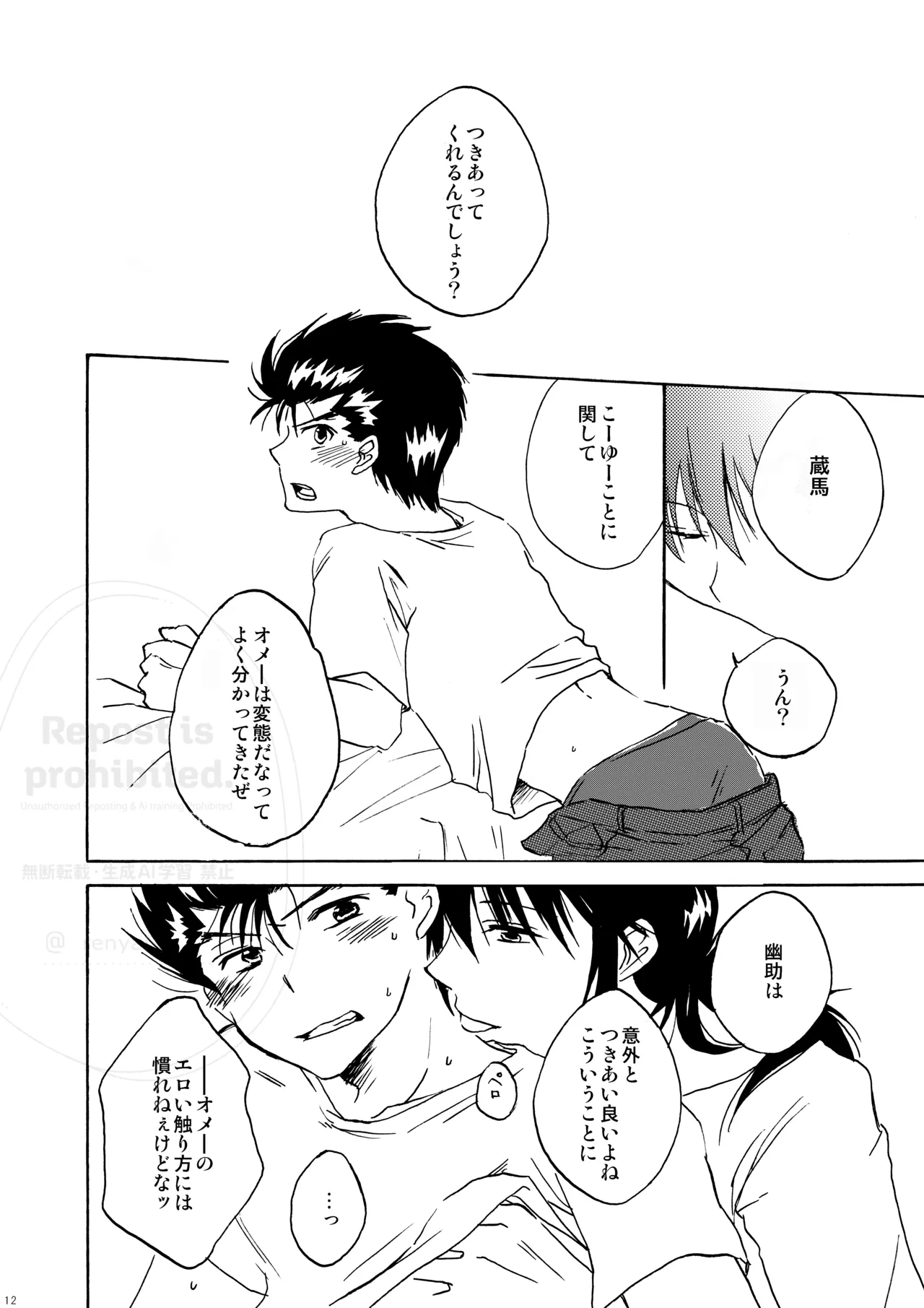 はちみつキラリ page 10 full