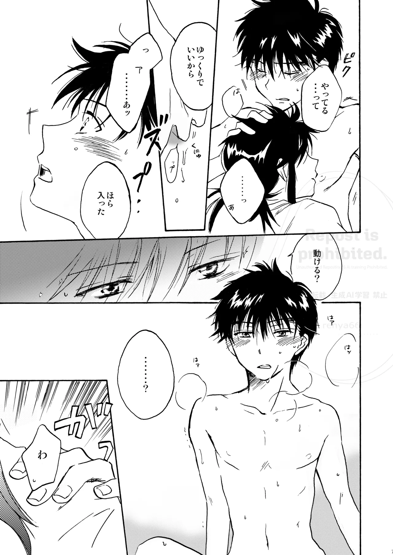 はちみつキラリ page 5 full