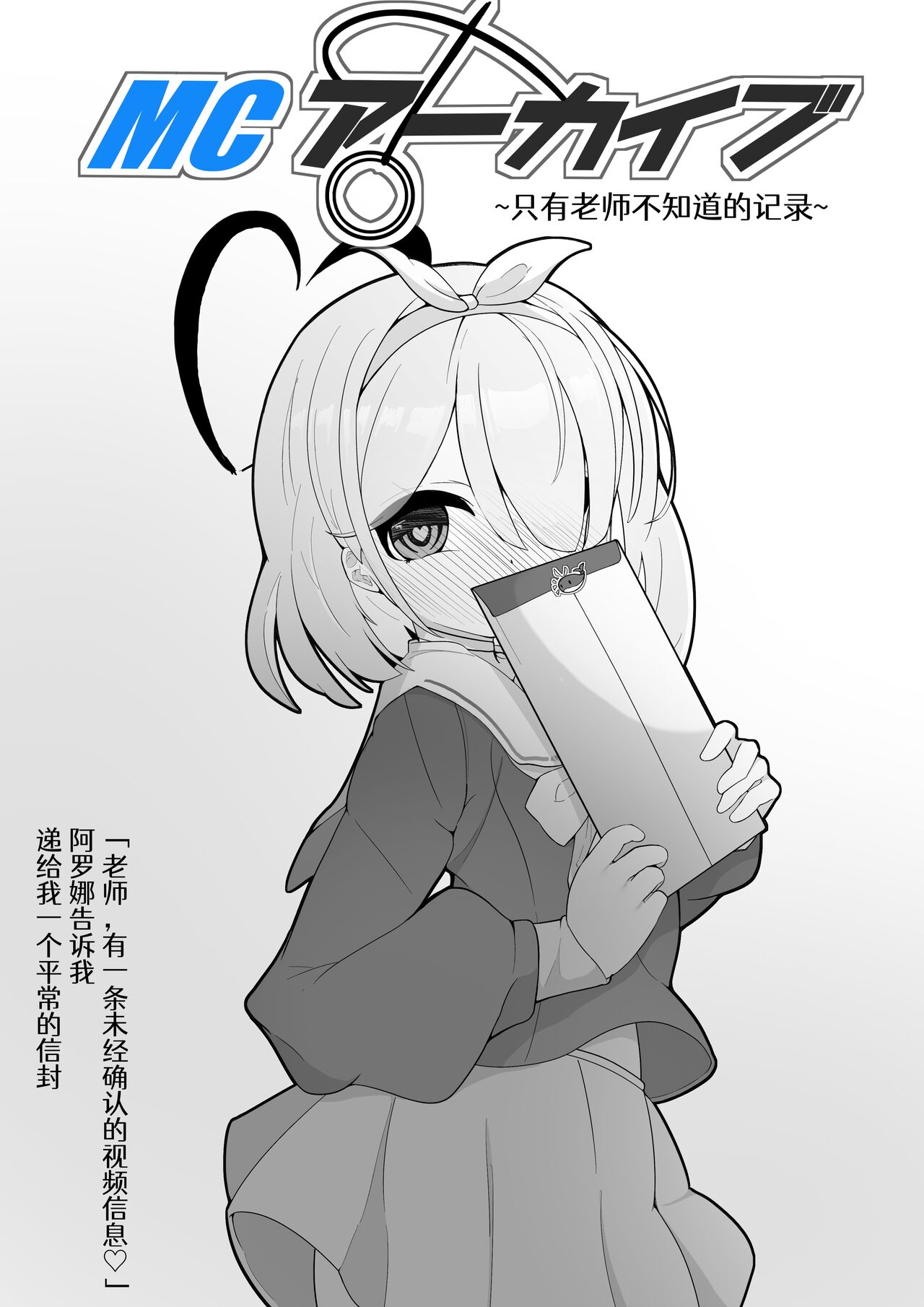 【C102】MC a-kaibu～ sensei dake ga si ra nai kiroku～ page 1 full