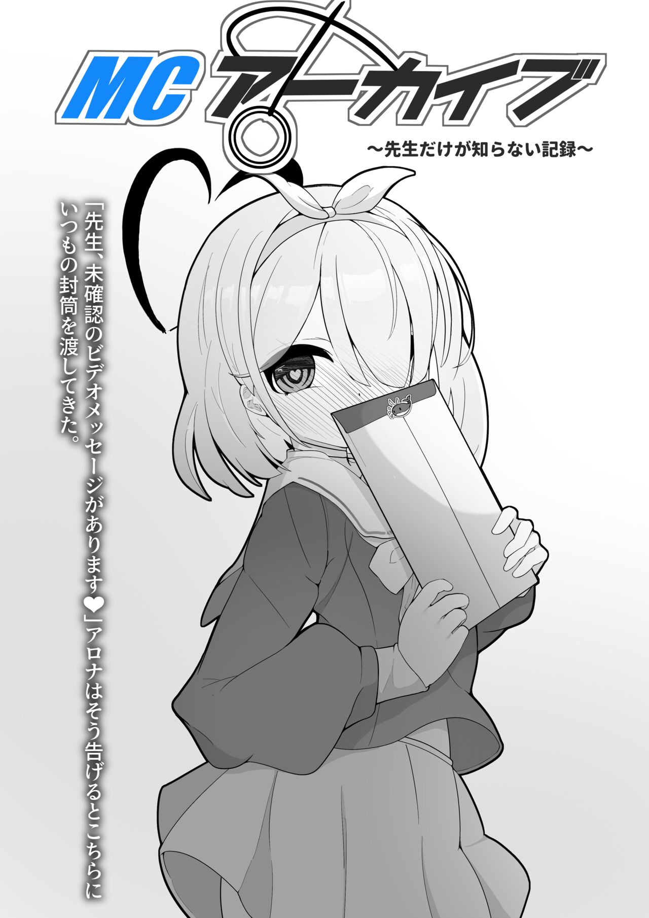 【C102】MC a-kaibu～ sensei dake ga si ra nai kiroku～ page 10 full